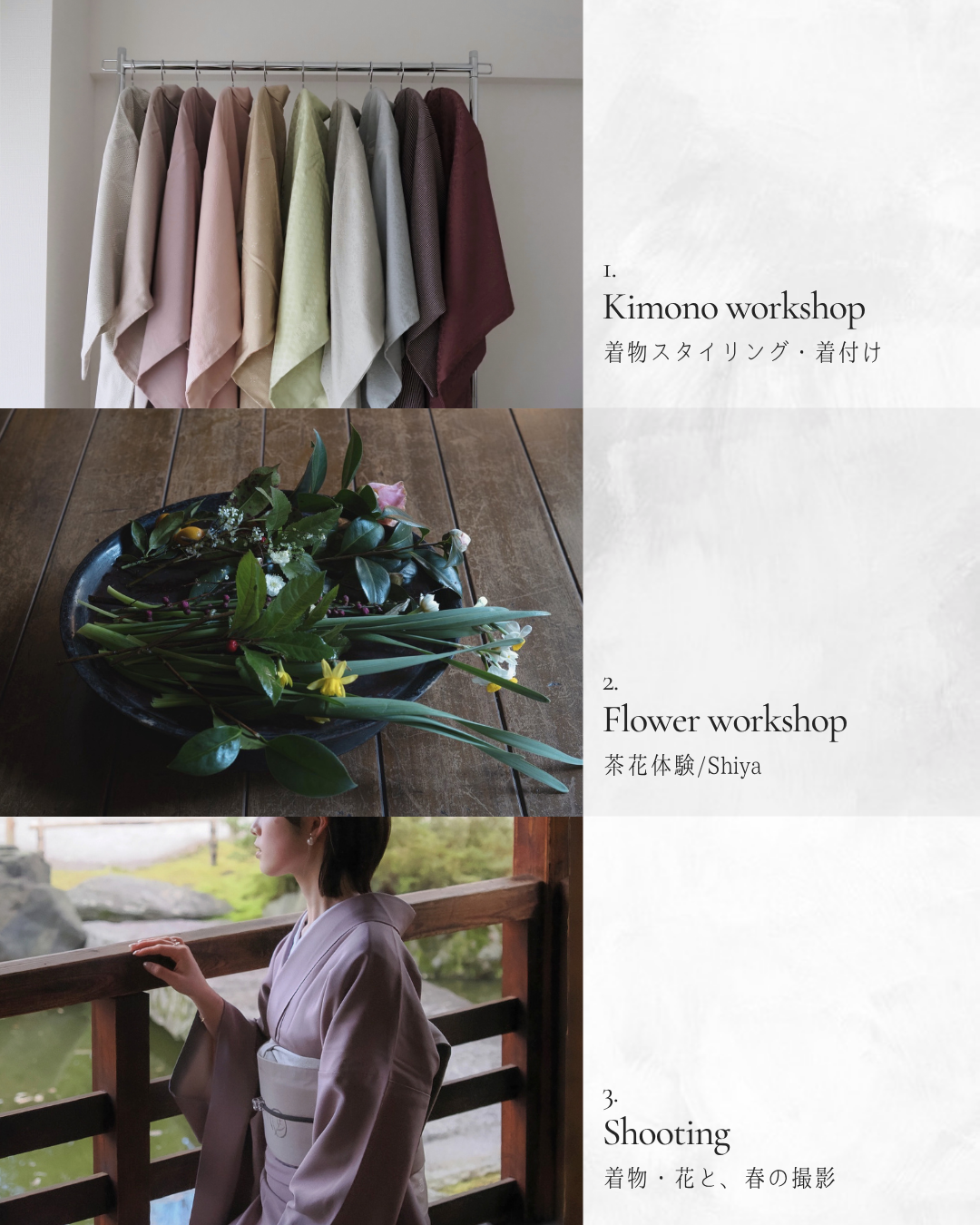 Wa days. vol.3 Spring